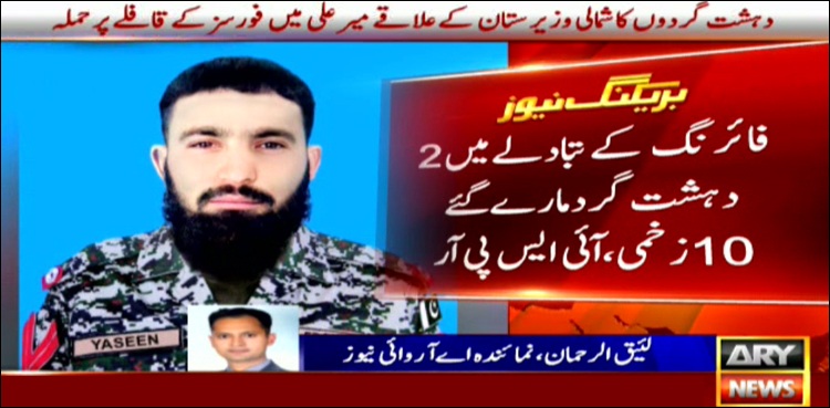 سیکیورٹی فورسز کے قافلے پر حملہ، نائیک شہید، 2 دہشت گرد ہلاک