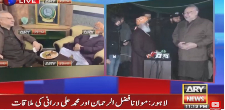مولانا فضل الرحمان کی لاہور میں‌ اہم شخصیت سے ملاقات
