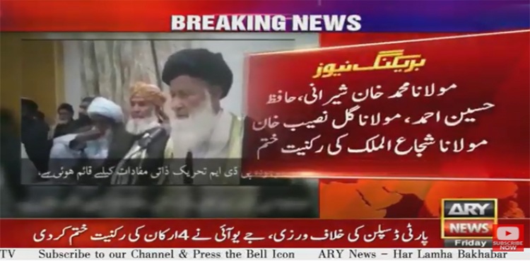 پارٹی ڈسپلن کی خلاف ورزی پر جے یو آئی کے 4 ارکان کی بنیادی رکنیت ختم