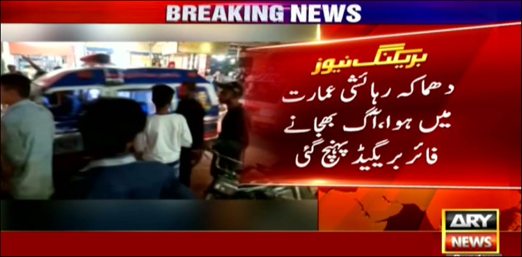 کراچی، رہائشی فلیٹ میں سلنڈر دھماکا، 5 افراد زخمی