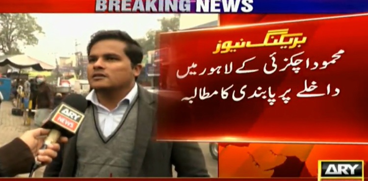 محمود اچکزئی کو شہر میں داخل نہ ہونے دیا جائے، اہلیان لاہور کا مطالبہ