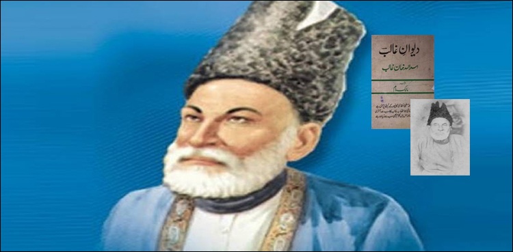 عظیم شاعر مرزا غالب کا یومِ پیدائش