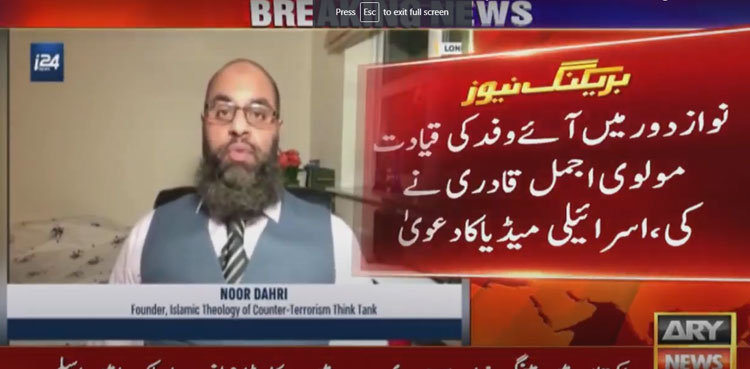 نواز شریف نے اپنے دور میں 2 بار وفد اسرائیل بھیجا،  اسرائیلی میڈیا کا دعویٰ