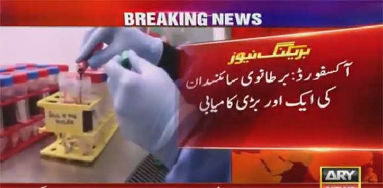 برطانوی سائنسدانوں کی ایک اور بڑی کامیابی، نئے وائرس کے خلاف اعلان جنگ