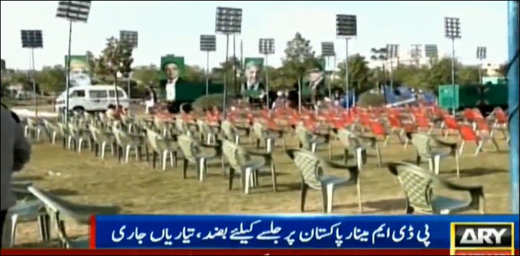 لاہور جلسے کے شرکا شناختی کارڈ ساتھ لائیں: ہدایت نامہ جاری
