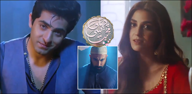 ڈرامہ سیریل ’پہلی سی محبت‘ کے ٹیزر نے دھوم مچادی