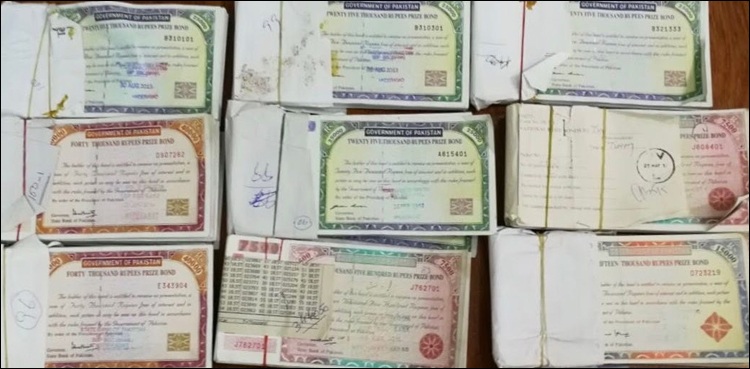 منسوخ شدہ پرائز بانڈز