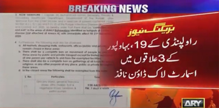 پنجاب کے مزید علاقوں میں اسمارٹ لاک ڈاؤن، سخت پابندیاں عائد