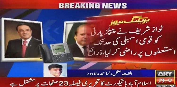 پی پی اور ن لیگ قومی اسمبلی کی حد تک استعفوں پر راضی، اپوزیشن کا حکومت کیخلاف پلان تیار