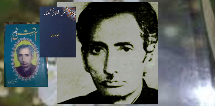 نشور واحدی کی سجیلی غزلیں اور دل کش ترنم