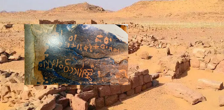 سعودی عرب: قدیم تہذیبوں کی تحاریر کے نقوش دریافت
