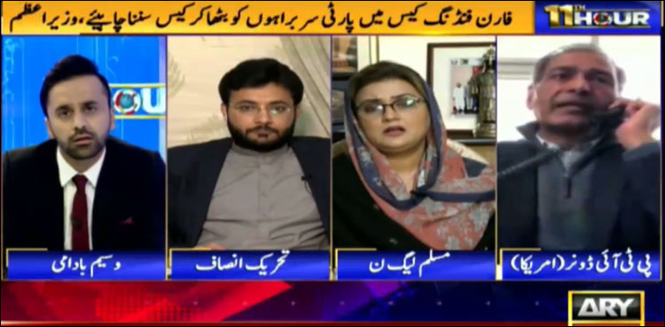 تحریک انصاف کو فنڈ دینے والے آصف چوہدری نے مریم نواز کے دعووں کو جھوٹ ثابت کردیا