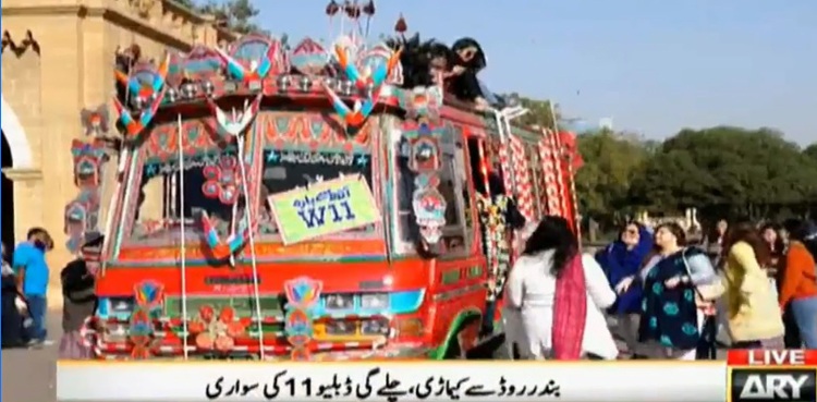 ڈبلیو گیارہ