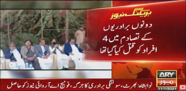 پابندی کے باوجود نواب شاہ میں بھرٹ اور سولنگی برادری کا جرگہ