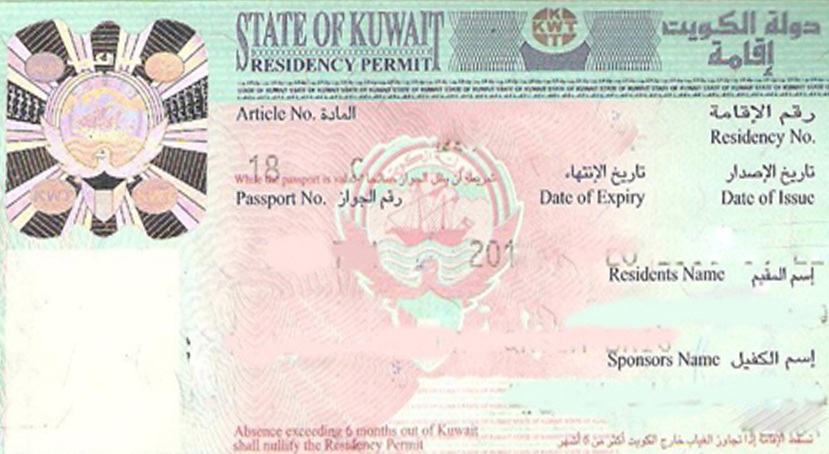 کویتی اقامہ رکھنے والوں کیلئے بڑی خبر