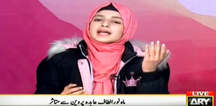 ملیے خوبصورت آواز کی مالک 12 سالہ صوفی گلوکارہ : ماہ نور الطاف سے