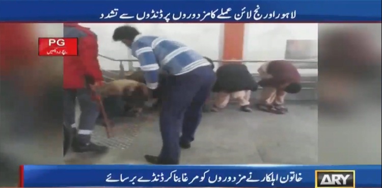 اورنج لائن عملے کا مزدوروں پر وحشیانہ تشدد، کمزور دل والے ویڈیو نہ دیکھیں