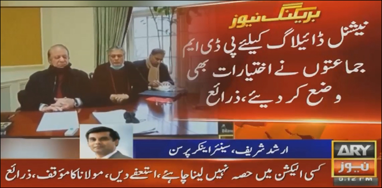 گرینڈ مذاکرات کے لیے اپوزیشن میں اختیارات کس کے پاس ہوں گے؟