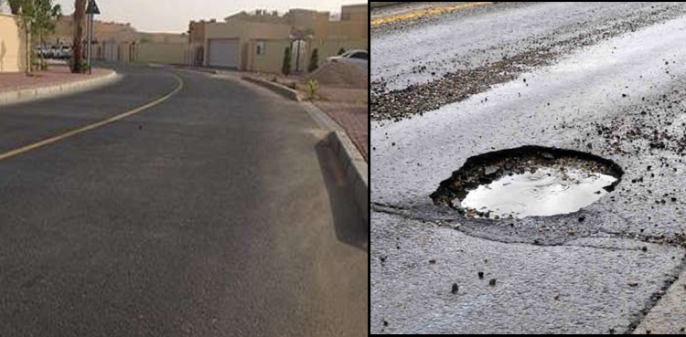 ٹوٹی سڑک