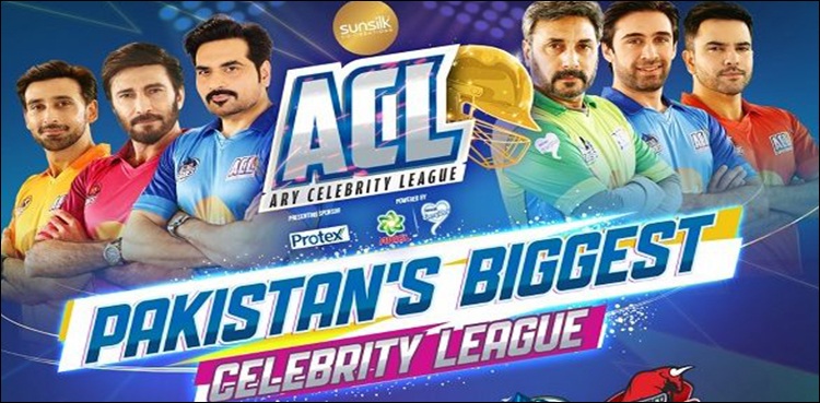 اے آر وائی سیلیبرٹی لیگ کا انعقاد، نامور فنکاروں میں دلچسپ مقابلے آج سے شروع ہوں گے