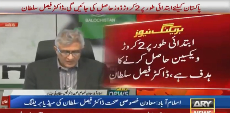 بڑی خوش خبری، حکومت نے کرونا ویکسین مفت لگانے کا اعلان کر دیا