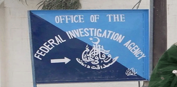 ہم نام اکاؤنٹ ہولڈر کی رقم اپنے اکاؤنٹ میں منتقل کرانے والے بینک ملازمین گرفتار