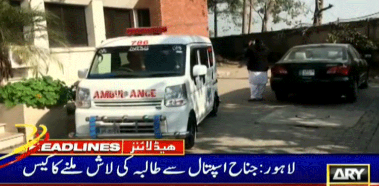 لاہور: ٹیچنگ یونیورسٹی کے باہر طالبہ کی لاش  چھوڑ کر فرار ہونے والاملزم گرفتار