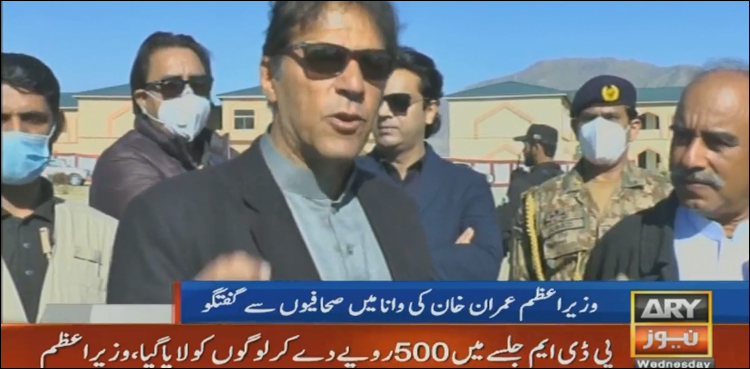 پی ڈی ایم جلسے میں 500 روپے دے کر لوگوں کو لایا گیا: وزیر اعظم