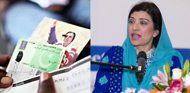 بینظیر انکم سپورٹ پروگرام میں کرپشن: پی پی رہنما فرزانہ راجہ  پر فردِ جرم عائد کرنے کا فیصلہ