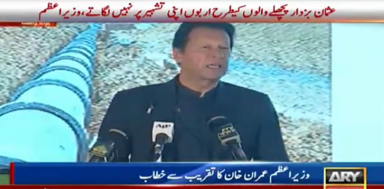 وزیراعظم کی  قبضہ مافیا کے محلات گرانے پر وزیراعلیٰ پنجاب کومبارکباد