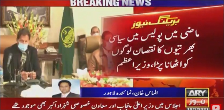 پنجاب پولیس کا امیج بہتر کرنے کے لیے بہت محنت کرنی ہوگی: وزیر اعظم