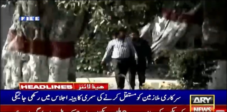 50 ہزار ملازمین، پنجاب حکومت کا بڑا اعلان