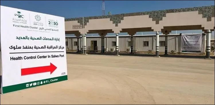 قطری باشندے کن شرائط کے ساتھ سعودی عرب آ سکتے ہیں؟