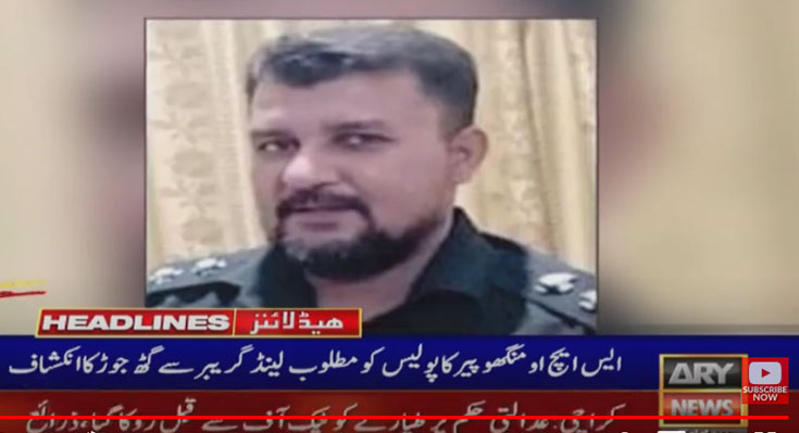 منگھو پیر پولیس کے سابق ایس ایچ او کا  لینڈ گریبرز سے گٹھ جوڑ کا انکشاف
