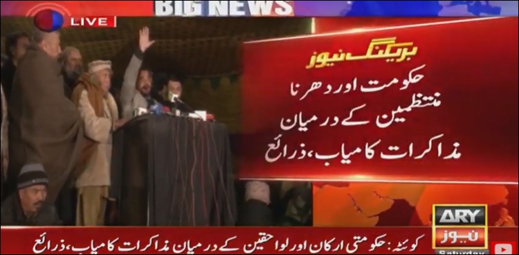 حکومت اور دھرنا مظاہرین کے درمیان مذاکرات کامیاب، ورثا نے شہدا کے تدفین کی اجازت دے دی