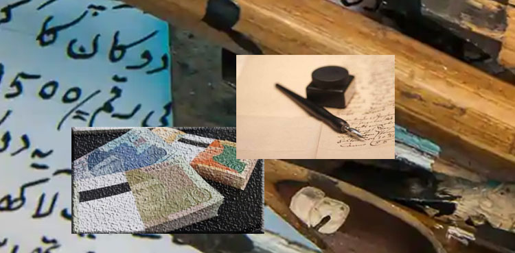 لاکھوں کے آدمی کا رقعہ