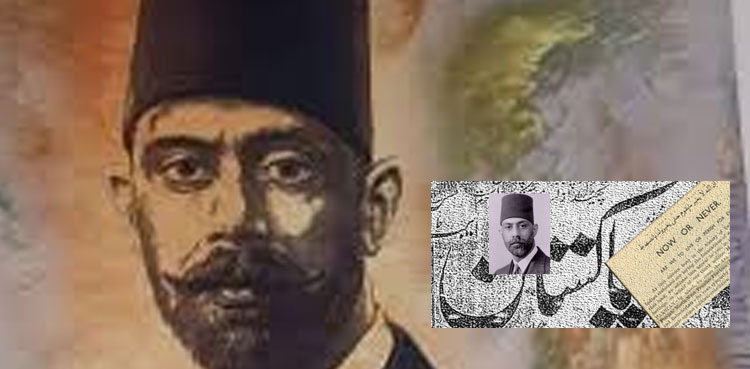 لفظ ‘پاکستان’ کے خالق چودھری رحمت علی کا یومِ وفات