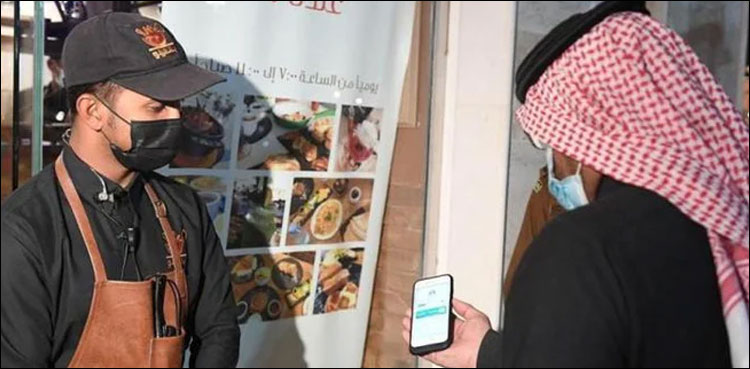 سعودی عرب: کرونا وائرس سے متعلق ایپ تکنیکی مسائل کا شکار
