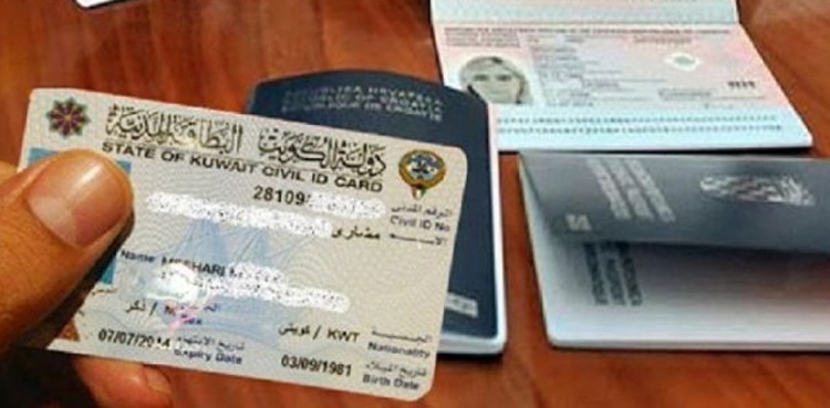 کویتی اقامہ