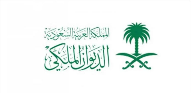 سعودی شہزادی کا انتقال