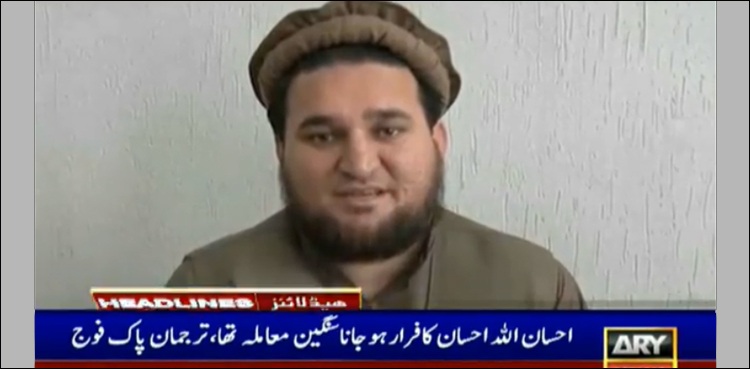 احسان اللہ احسان کے فرار کے ذمہ دار فوجیوں کے خلاف کارروائی شروع ہو چکی: بابر افتخار