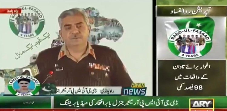 یومِ پاکستان پر بھرپور قومی یکجہتی کیساتھ پریڈ کا انعقاد ہوگا،  ڈی جی آئی ایس پی آر