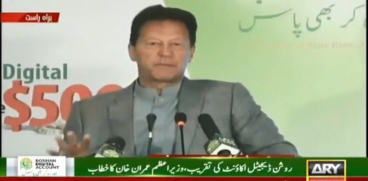 کرنسی گرتی ہے تو سب سے زیادہ بوجھ غریب عوام پر پڑتا ہے، وزیراعظم
