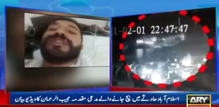 اسلام آباد حادثہ: کشمالہ طارق کا بیٹا گاڑی چلا رہا تھا یا نہیں؟، زخمی نوجوان نے آنکھوں دیکھا حال بتادیا
