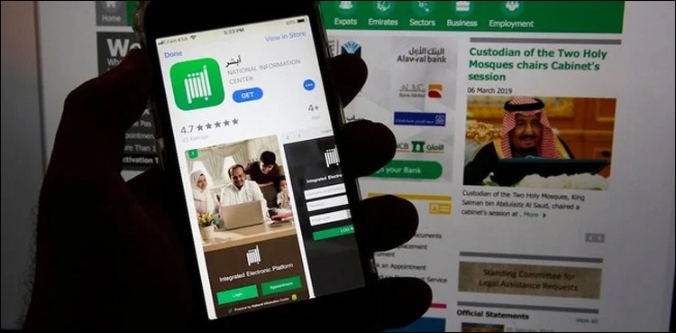 سعودی عرب: اقامے میں تصویر کیسے تبدیل کرائیں؟