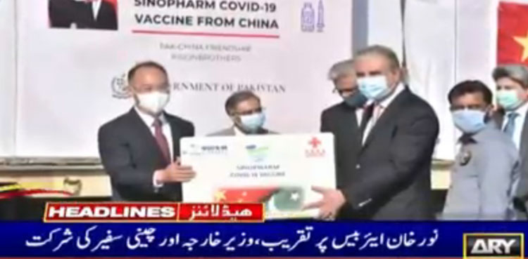 چین سے لائی گئی کورونا ویکسین پاکستان کے حوالے
