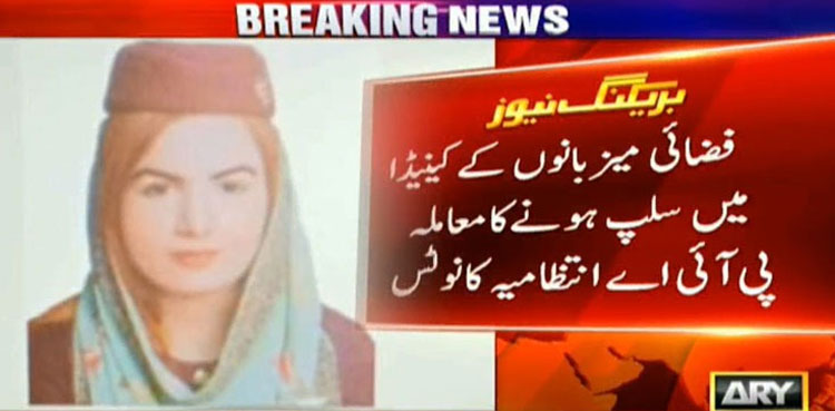 پی آئی اے کا فضائی میزبانوں کے کینیڈا میں سلپ ہونے کے معاملے کا نوٹس،  نیا ہدایت نامہ جاری
