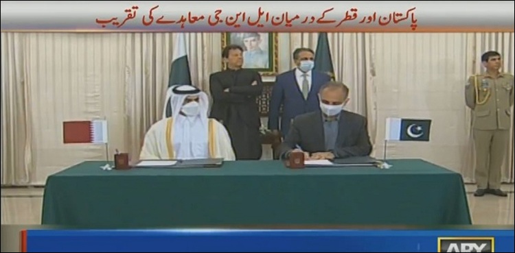 پاکستان اور قطر کے درمیان ایل این جی کا ا ہم معاہدہ طے پا گیا