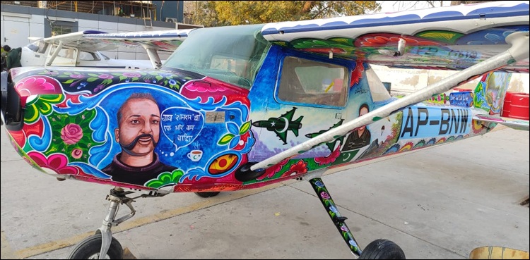 سرپرائز ڈے پر پائلٹوں کو تربیت فراہم کرنے والے ادارے کا سرپرائز