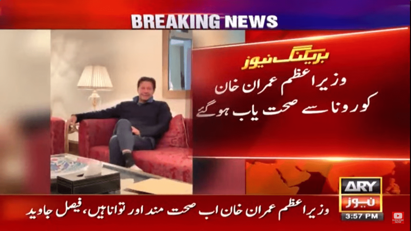 وزیراعظم عمران خان کورونا سے صحت یاب ہوگئے
